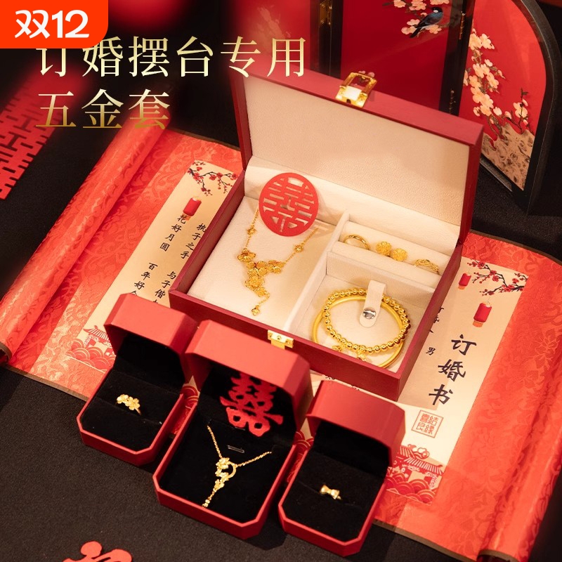 订婚假三金五金首饰一套结婚仿真摆件假黄金手镯婚庆道具传承古法