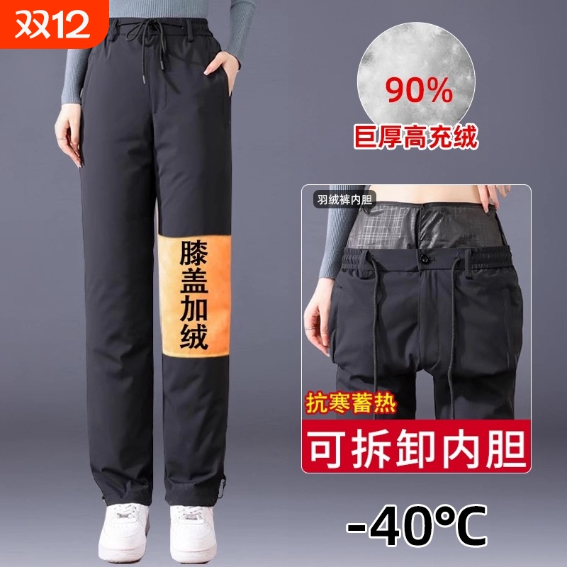 极寒波司莱狄羽绒裤女士外穿中老年护膝加绒冬季加厚保暖白鸭绒裤