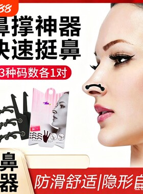 隐形鼻撑软硅胶鼻孔支撑器