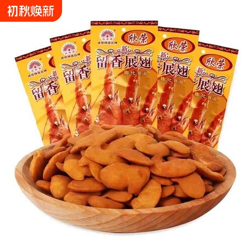 欣荣留香展翅袋膨化大鹏展翅零食儿时回忆休闲聚会零食经典怀旧