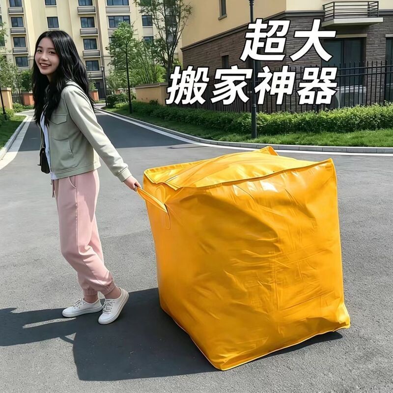 被子收纳袋防水编织袋子装衣服物行李搬家打包袋大容量整理袋超大