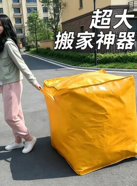 被子收纳袋防水编织袋子装衣服物行李搬家打包袋大容量整理袋超大
