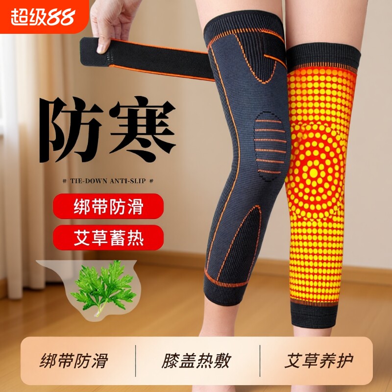 艾草护膝盖加厚防寒保暖中老年人专用护腿秋冬长筒套加长热敷防滑