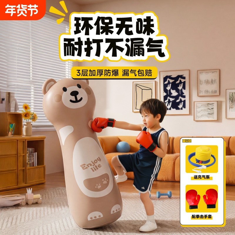 儿童不倒翁沙袋充气拳击柱拳靶沙包家用反应小孩解压训练器材