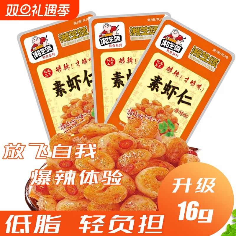 素虾仁湘芝颂爆辣魔芋爽辣条猛辣湖南特产解馋休闲小零食