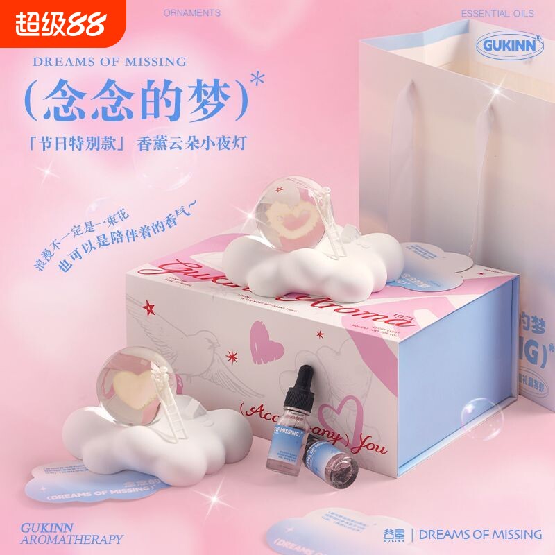 爱心香薰水晶球摆件石膏桌面扩香石送男女生礼物礼盒装朋友同事