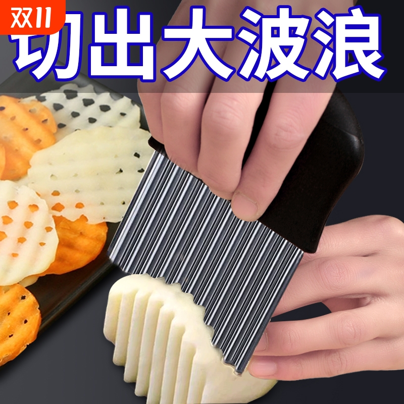 不锈钢波纹刀狼牙土豆切刀土豆波浪刀厨房家用切菜器花式切条器
