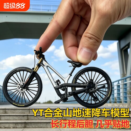 自行车模型合金双减震软尾摆件