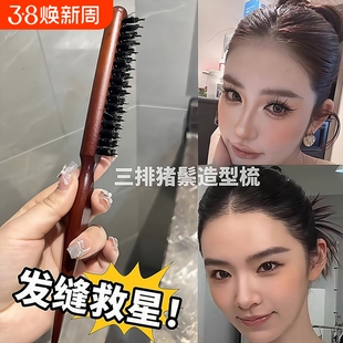 鬃毛缝打毛梳造型发缝排骨猪鬃毛窄齿梳卷发发型鬓毛蓬松按摩尖尾