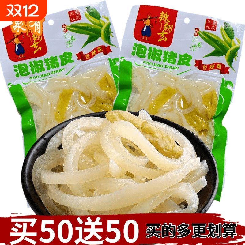 泡椒猪皮野山椒猪皮晶重庆特产肉类熟食休闲麻辣零食小吃整箱批发