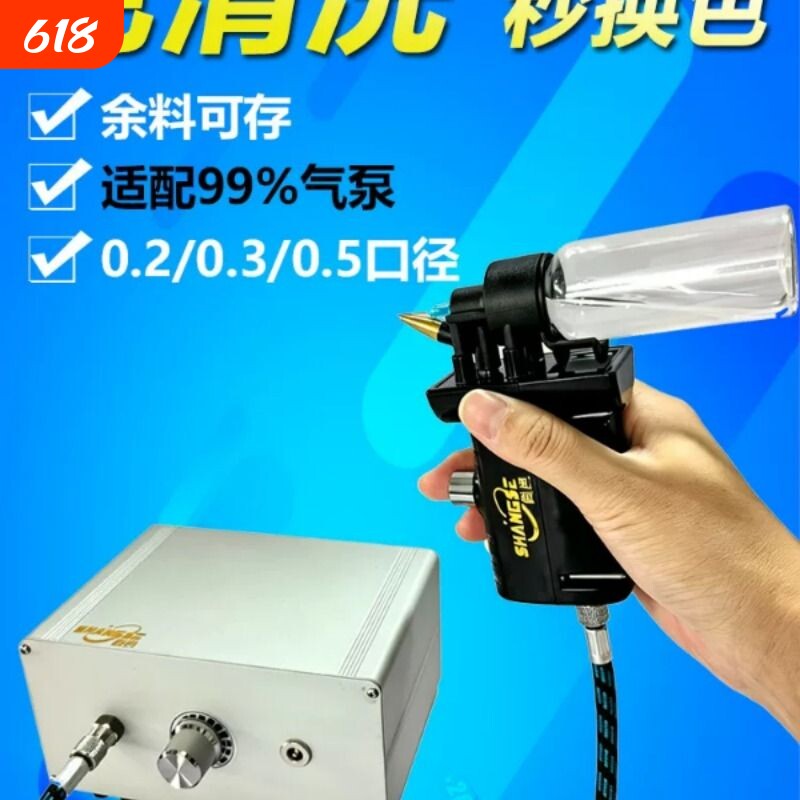 尚色第五代免洗喷笔气泵套装高达模型手办喷漆陶瓷釉龟泵上色工具