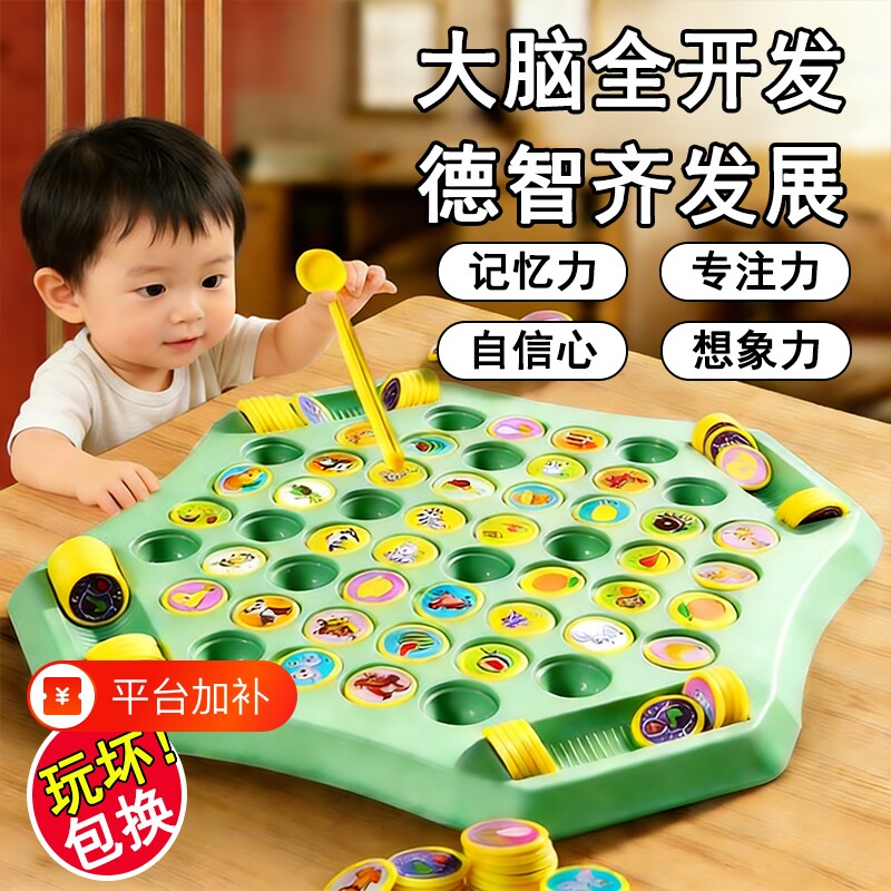 儿童对战翻翻棋消消乐对对碰记忆力水果棋玩具益智训练连连看动物