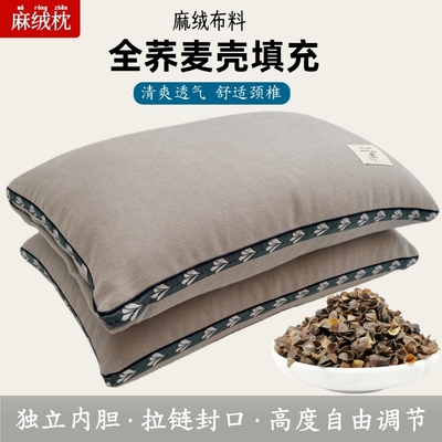 纯荞麦壳枕头单人硬助枕芯带枕套护颈椎荞麦皮睡眠男女全荞麦内胆
