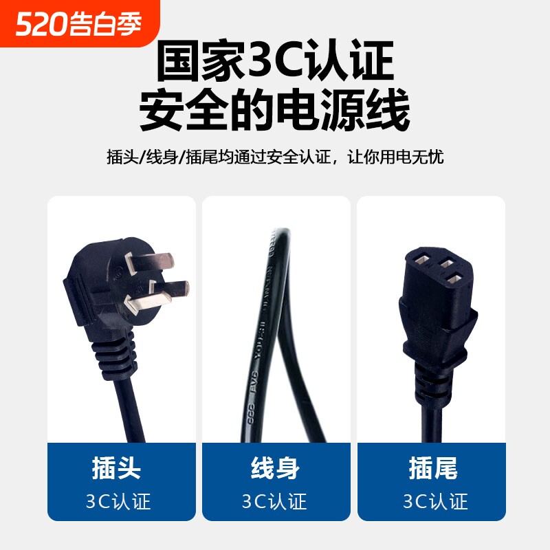3C认证国标大功率电脑主机显示器电饭煲打印机通用电源线品字平头