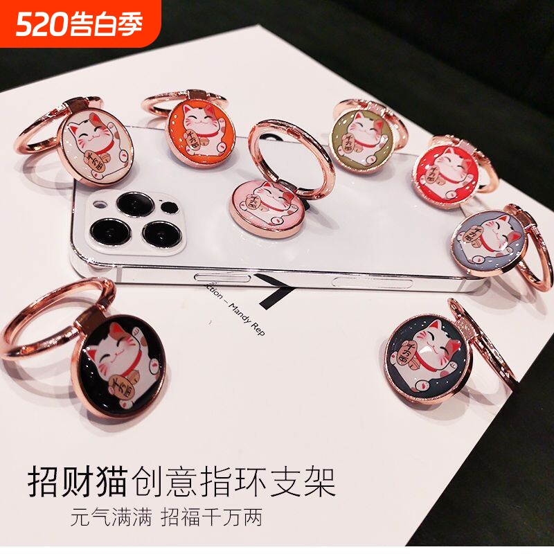 招财猫手机指环扣支架手机扣环指扣网红金属手环扣多功能旋转支架