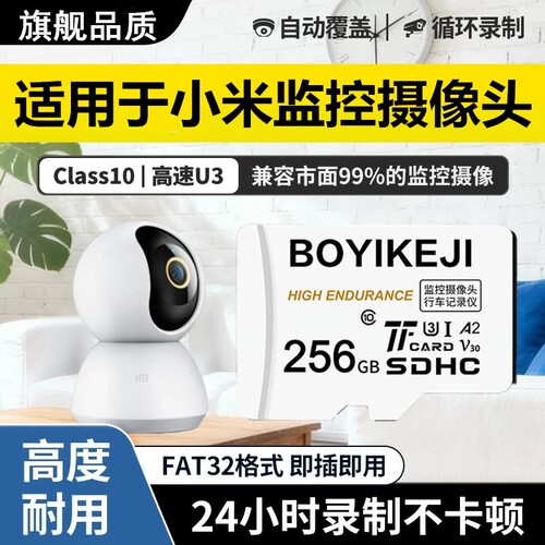 监控摄像头专用内存卡