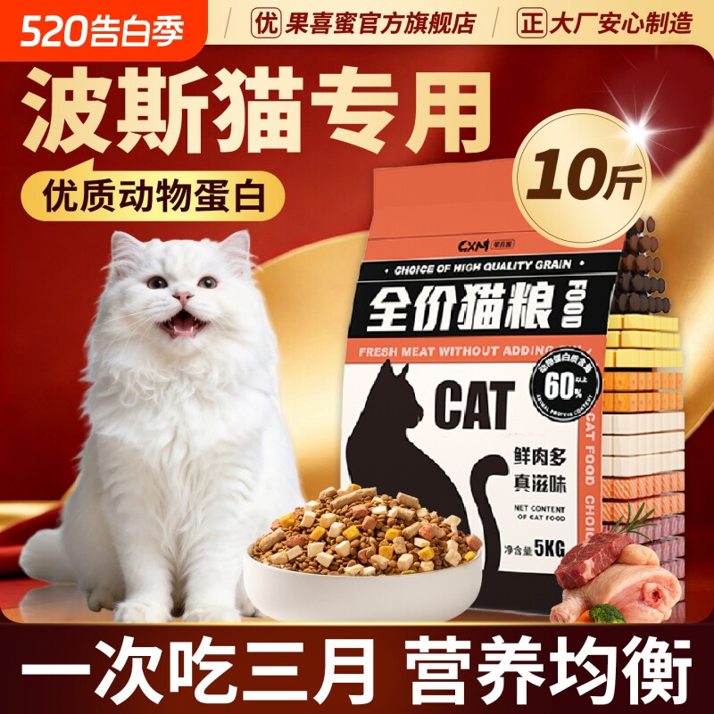 专用猫粮幼猫成猫全价营养三文鱼冻干鲜肉鱼油平价大袋双拼肠胃