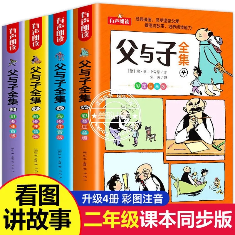 一二年级搞笑故事书课外阅读书籍