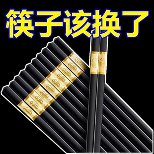 合金筷子家庭装 一人一筷家用防滑抗菌防霉消毒耐高温商用酒店餐具