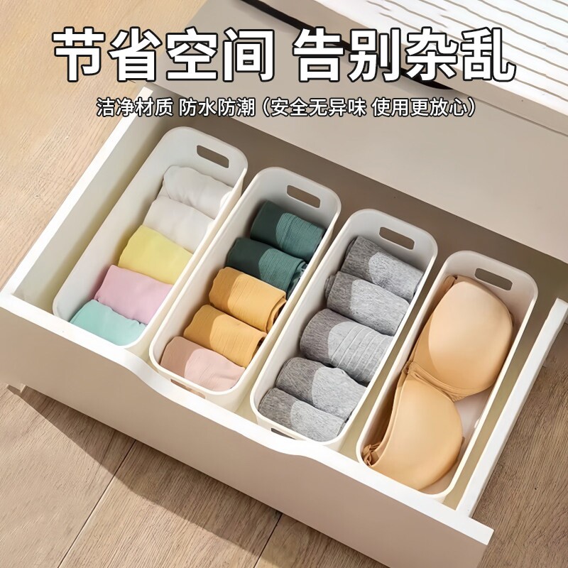 内衣收纳盒家用抽屉式衣柜分层神器袜子文胸内裤整理盒