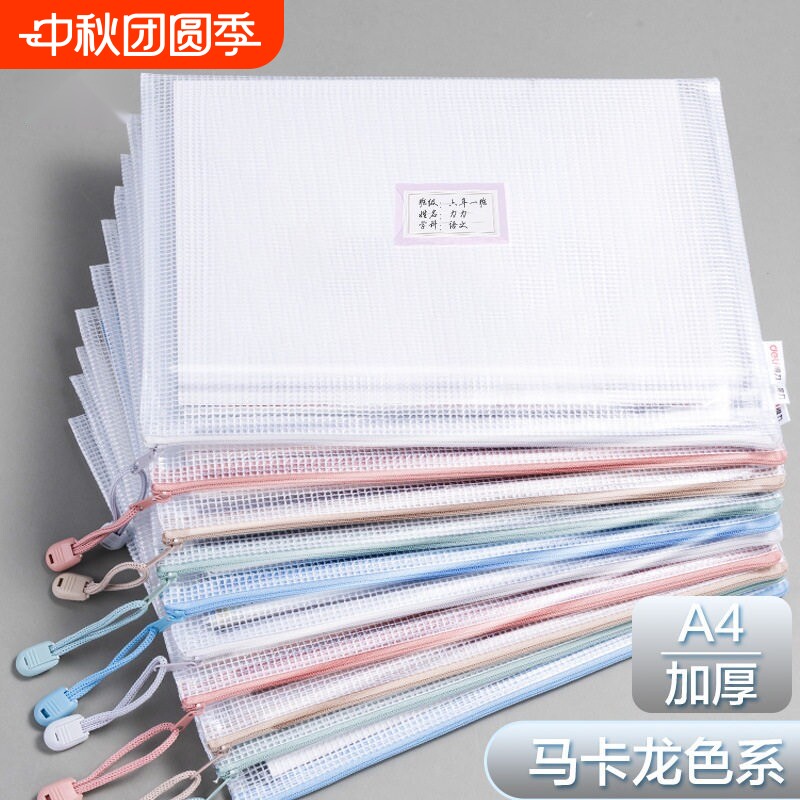 文件袋学科分类收纳拉链式透明网格学生用档案中小学生科目试卷卷子装作业文具a4资料大容量手提袋子防水图片