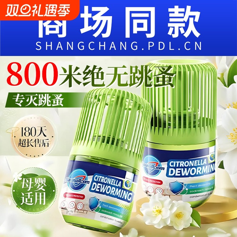 驱跳蚤魔盒神器药床上家用无毒喷雾杀虫剂除灭去效特剂专小狗