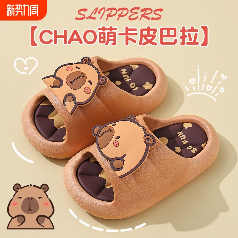 儿童夏季新款凉拖鞋女童夏季卡通可爱防滑室内洗澡卡皮巴拉软底拖