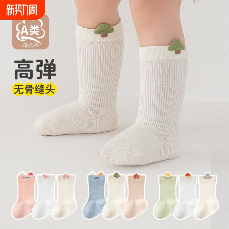 新生儿婴儿袜子春秋纯棉袜子松口无骨宝宝可爱卡通中筒袜子不勒腿