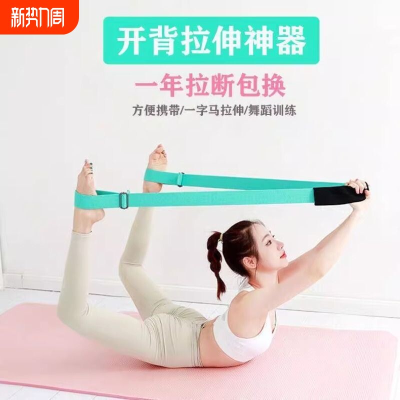 多功能瑜伽弹力带舞蹈训练拉力带小燕飞伸展带男女阻力带力量训练