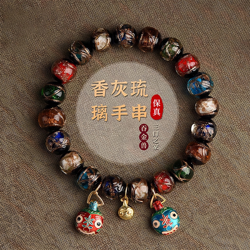 北京雍同款香灰琉璃手串情侣款手链一家三口吞金兽景区招财礼物女