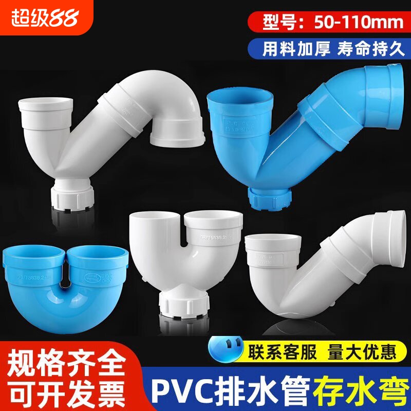PVC存水弯防臭U下管带检