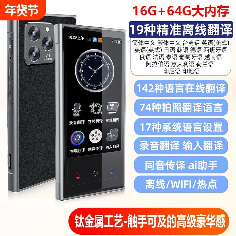【出国必备】智能实时翻译机同声传译笔多国语言离线拍照翻译V2,智能设备,智能翻译机,淘宝优惠券,粉丝福利购,淘宝优惠卷