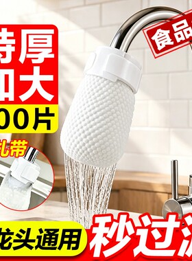 食品级水龙头过滤棉过滤器棉袋自来水双层防溅水过滤水垢杂质滤网