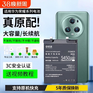 E修派适用华为荣耀畅享40电池50e p20 30pro手机mate10 9 X2 50大容量nova3i 4e 2s 7 11 8pro正品20plus更换