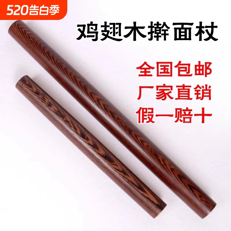 实木擀面杖擀面棍大号小号擀面棒压面棍饺子皮家用不沾面实心厨房