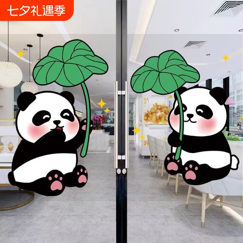 可爱卡通小熊猫玻璃门贴纸客餐厅阳台厨房推拉移门防撞装饰静电贴