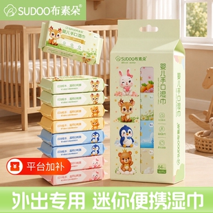便携小包装迷你湿巾婴儿专用儿童学生独立包装清洁湿巾8片8包湿巾