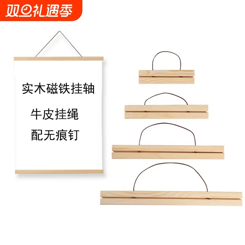 实木磁铁挂画夹海报夹吸磁性挂画框画布裱框相框挂画芯夹墙壁装饰