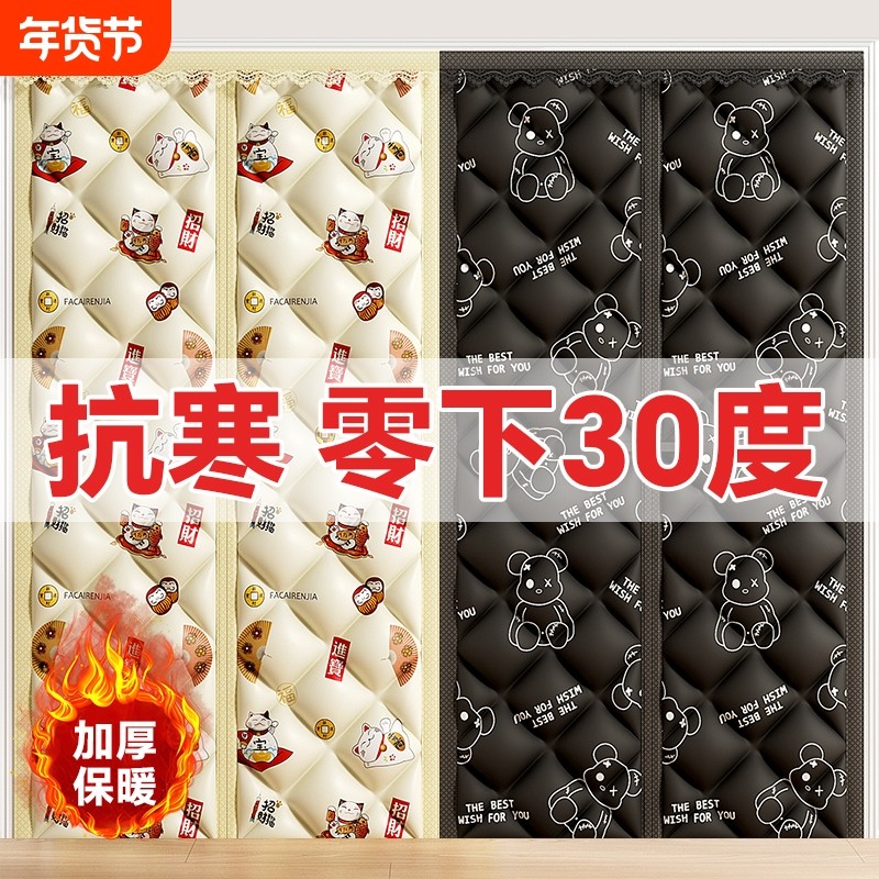 棉门帘冬季保暖防风挡风店铺商用超市加厚家用保温防寒隔音隔断帘
