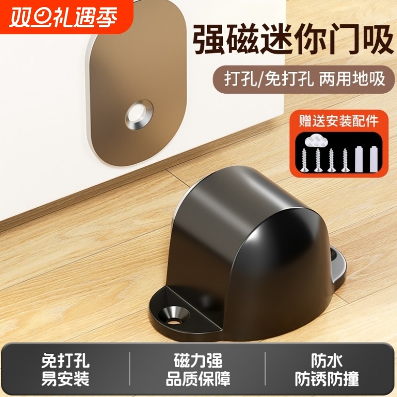 门吸免打孔新款门挡门阻器地吸卫生间门碰强磁吸门顶门后防撞固定
