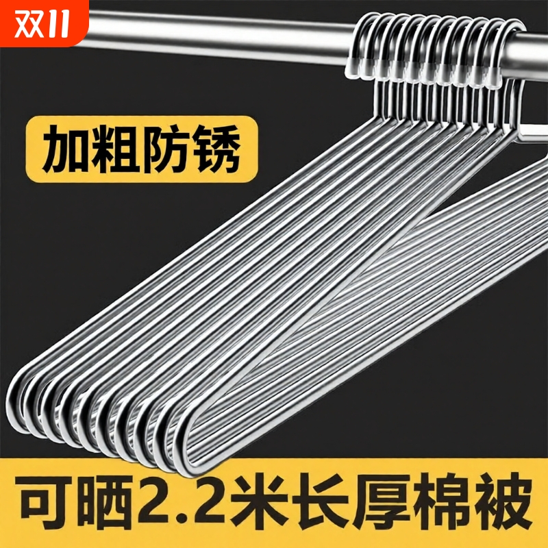 【胖东来热销100w】晒被子大衣架