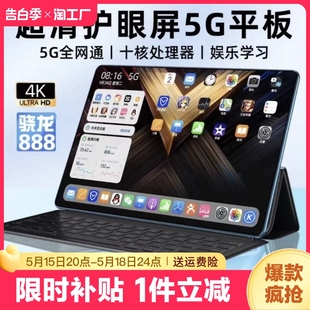 Pro游戏画画办公二合一全网通5G笔记本学习机 2024新款 iPad 平板电脑高清护眼全面屏官方正品 16G 512G全新原装