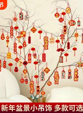 摆件桌面福袋发财树小客厅小灯笼新年装饰品过年盆景装饰挂件