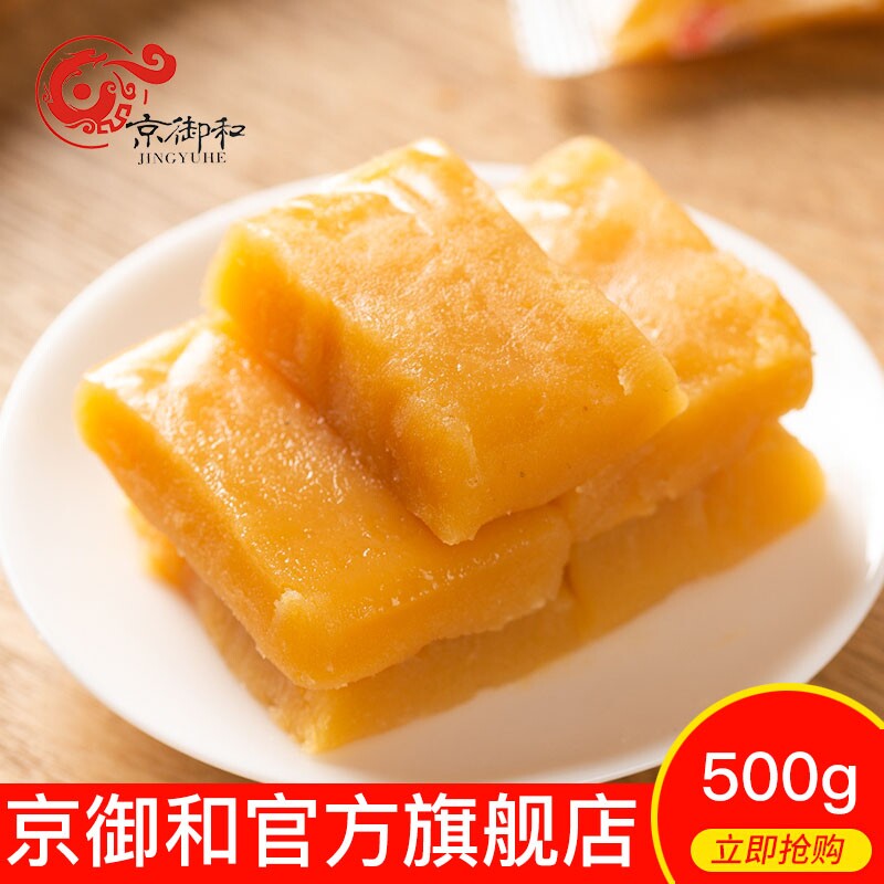 京御和豌豆黄500克北京特产零食糕点传统美食北京护国寺小吃羊羹