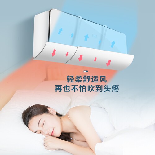 空调家用挡风罩加长伸缩防凝水