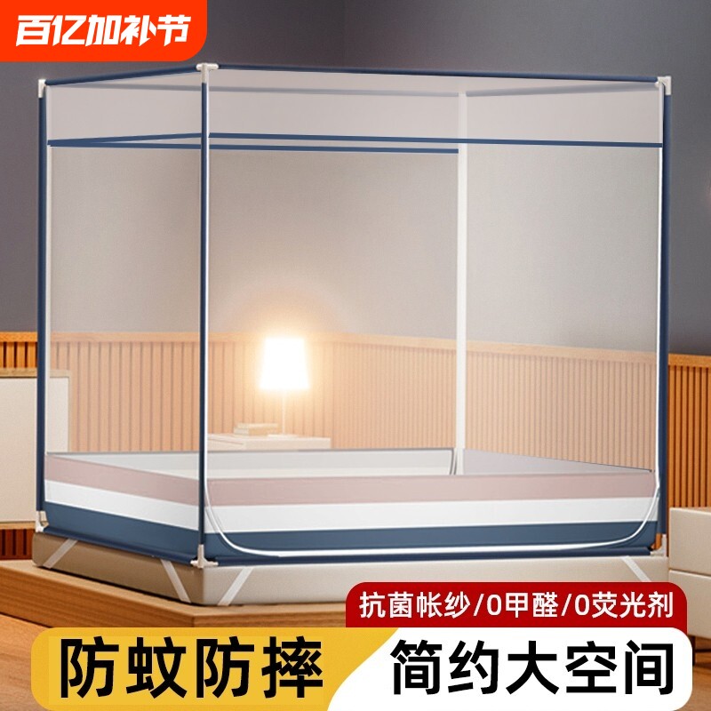 蚊帐家用卧室蒙古包全罩式防摔儿童婴儿防止掉床帐篷防蚊2026新款