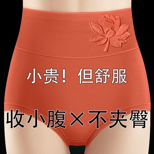 内裤女纯棉高腰抗菌透气女士内裤大码胖mm无痕收腹三角裤头