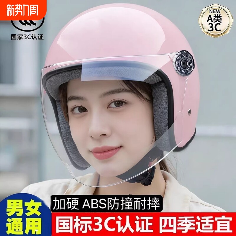新款电动车头盔女春夏季防摔防晒透气四季通用男电瓶摩托车安全帽