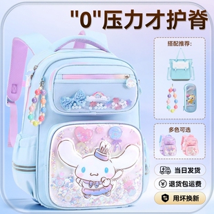 玉桂狗小学生书包女孩双肩包库洛米减负护脊一二三到六年级儿童背包美乐蒂 新款