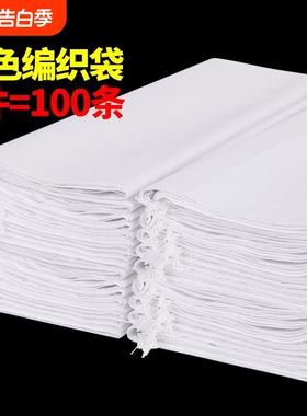 白色编织袋批发搬家麻袋大米稻谷粮食加厚打包装口袋尼龙蛇皮袋子